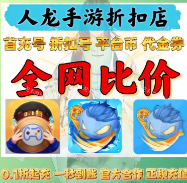 任天堂点卡
