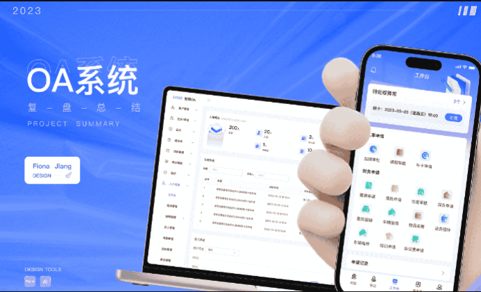 OA系统开发